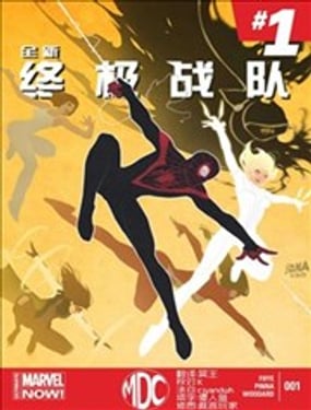 全新終極戰隊v1