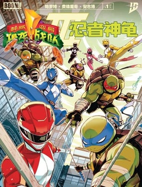 恐龍戰隊/忍者神龜v3