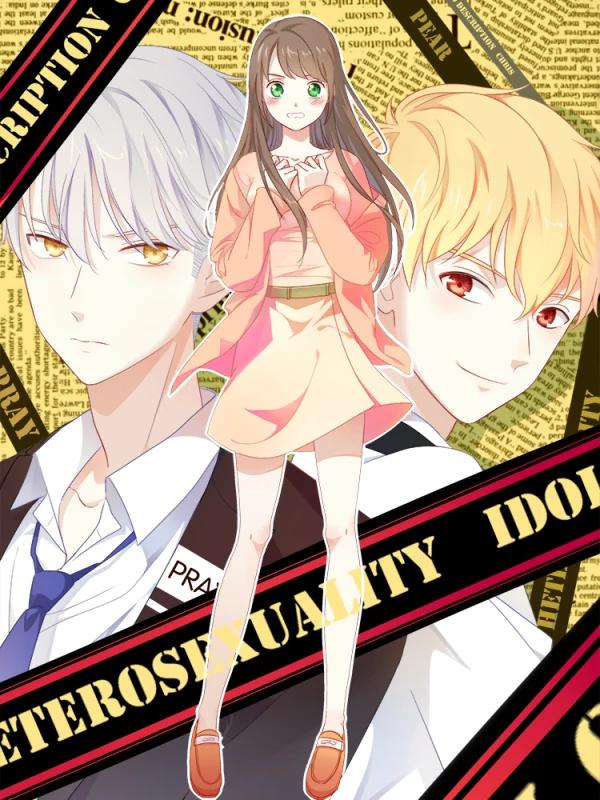 我被愛豆不可描述了