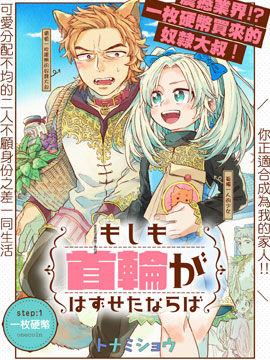 如果摘掉他的項圈