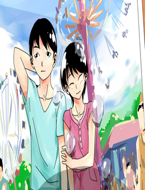 永遠留在夏天的你