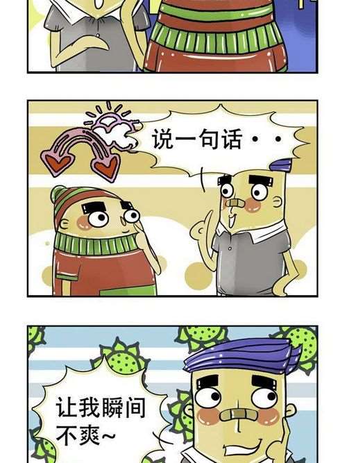 我們很無聊