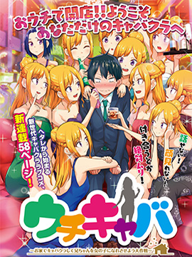 家總會~在家開辦夜總會讓哥哥變得能與女孩相處的大作戰