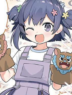 花與可愛的她～直到成為衝繩姐妹～