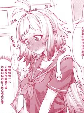 美杜莎醬才知道自己有交流困難症