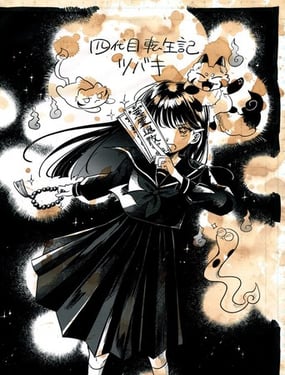 Q 若您對此漫畫有印象 請聯繫我們