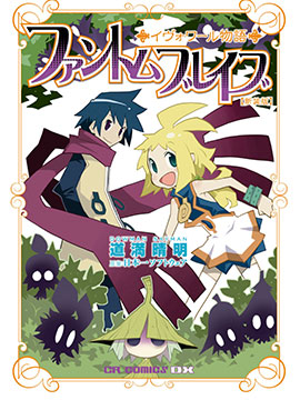 靈武戰記—伊波瓦爾物語