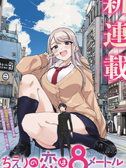 智恵梨的愛情高達8米