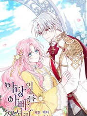 反派父親的攻略指南