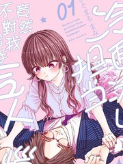 冷麵冰山擔當竟然不對我出手令人惱火!!