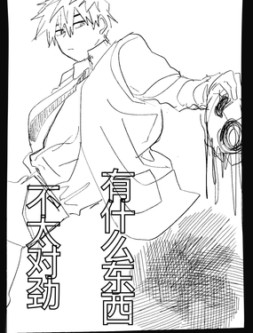 有什麼東西不太對勁