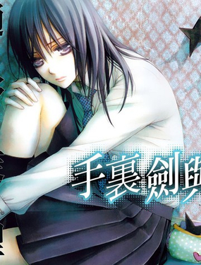 
              手裏劍與百褶裙
            