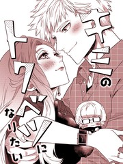 想成為你的特別