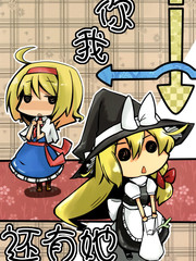 你↓我←→還有她