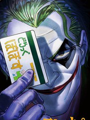 單親爸爸JOKER