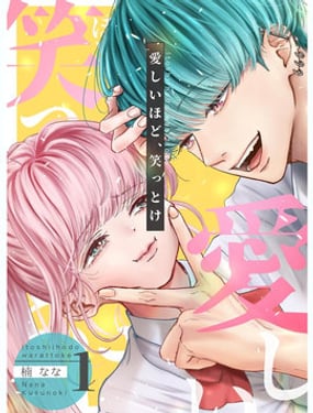 笑一笑吧，這樣更可愛