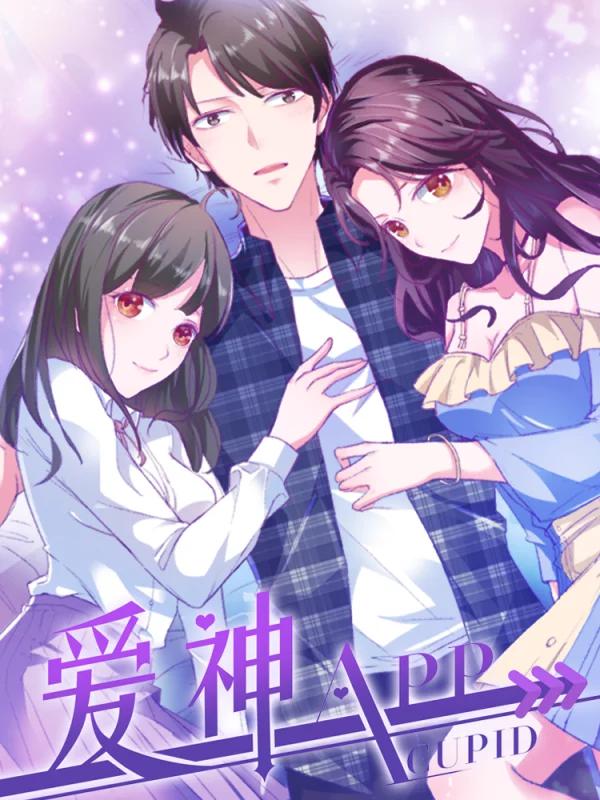 愛神APP
