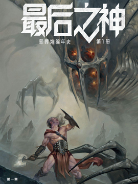 最後之神
