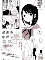 星期四，順路去