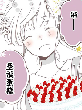 鯰子大姐姐和高中生男朋友