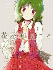 彼時見過的那朵花