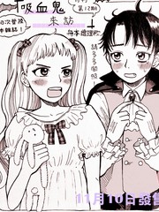 吸血鬼來訪