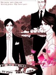 宴會上的小姐與英國式庭院