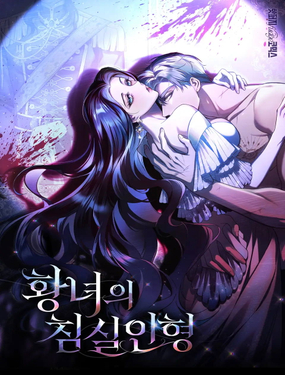 公主的臥室玩偶