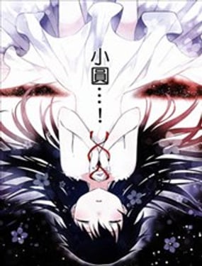 魔法少女小圓☆魔獸篇