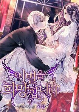 再見了！男人們