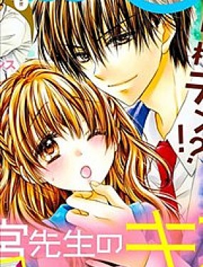 难以抗拒鬼宫老师的吻