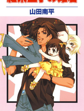 紅茶王子的公主