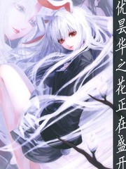 優曇華之花正在盛開