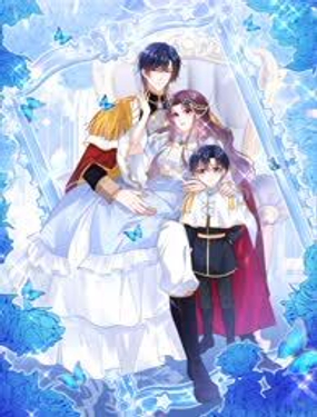 寡婦王后要翻身