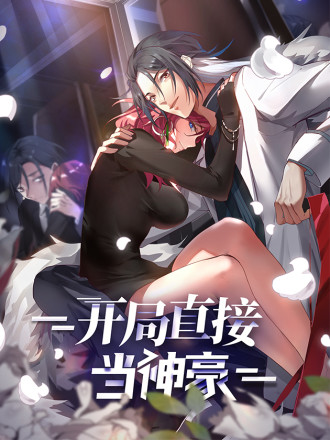 開局直接當神豪