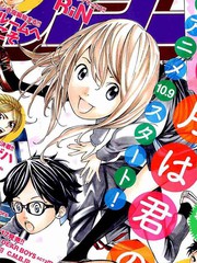 四月是你的謊言