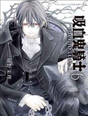 吸血鬼騎士memories