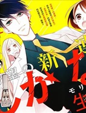 徒有一長學生會