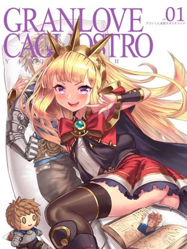 最喜歡格蘭君的卡裡奧斯特羅