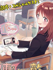 瑠東同學無人能敵！