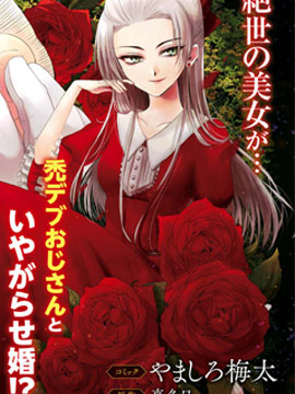 讓我們在惡之花的道路上前進吧