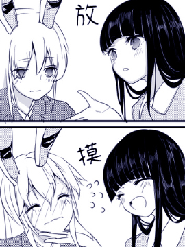 鈴仙輝夜小短篇