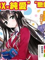 非宅女友竟然對我的18X遊戲興趣滿滿