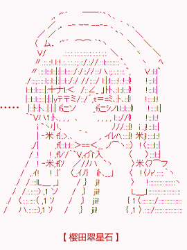 翠星石與白饅頭的男友