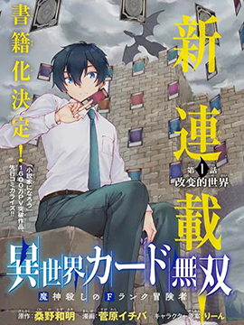 異世界卡牌無雙