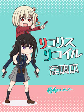 (c100)石蒜反衝塗鴉本