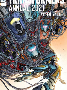 變形金剛：2021年刊