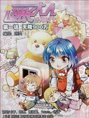 班長大人 極限教室