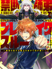 禁忌師徒BreakThroug