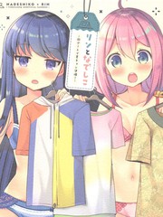 凜與撫子的約會